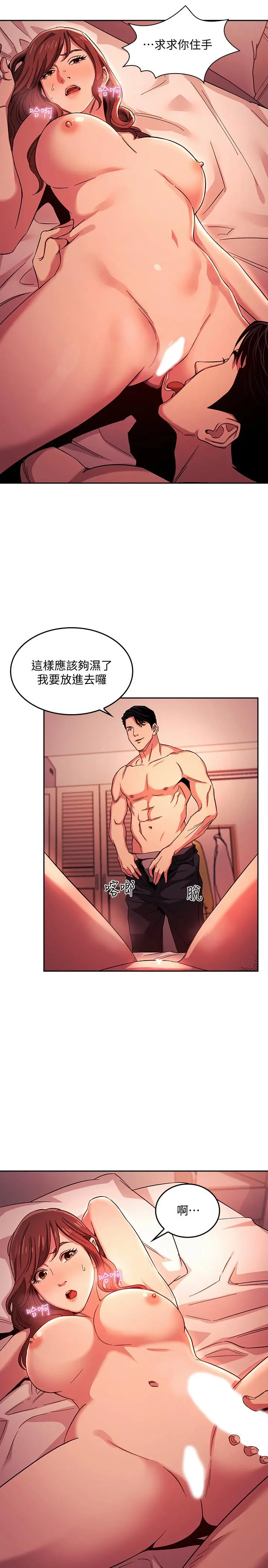 朋友的妈妈 - 第18话-和儿子朋友两人的小秘密 - page 21