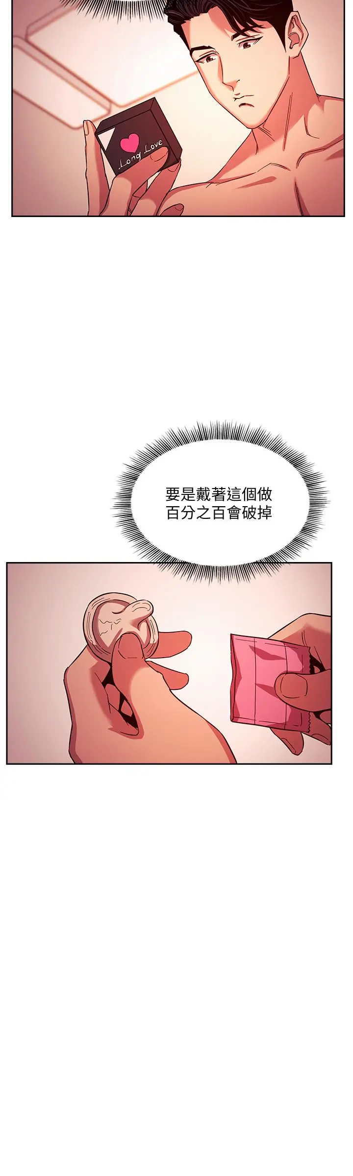 朋友的妈妈 - 第18话-和儿子朋友两人的小秘密 - page 24