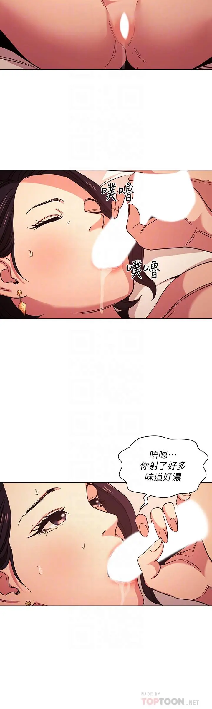 朋友的妈妈 - 第26话-你别动，交给阿姨吧 - page 12