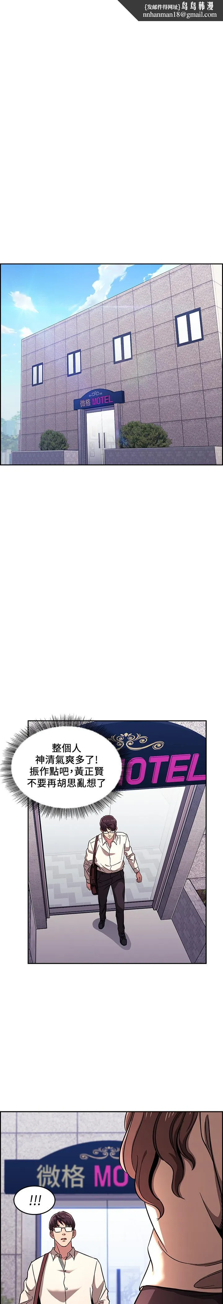 朋友的妈妈 - 第10话-跟儿子的朋友聊烦恼 - page 1