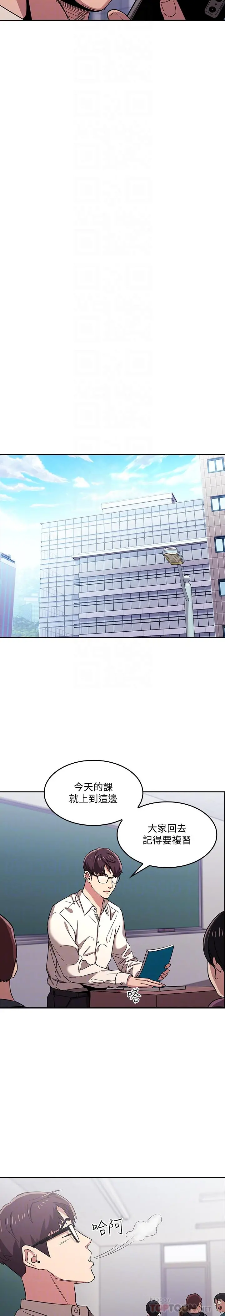 朋友的妈妈 - 第10话-跟儿子的朋友聊烦恼 - page 10