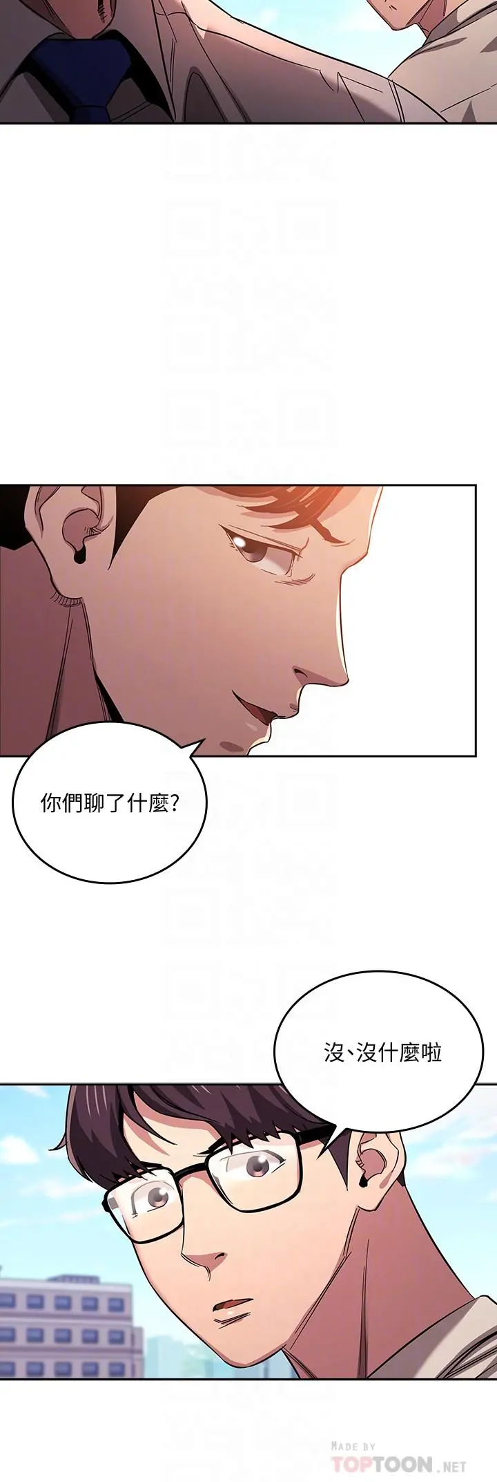 朋友的妈妈 - 第10话-跟儿子的朋友聊烦恼 - page 16