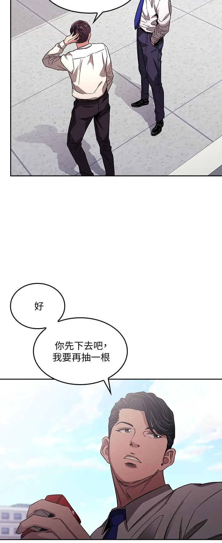 朋友的妈妈 - 第10话-跟儿子的朋友聊烦恼 - page 20