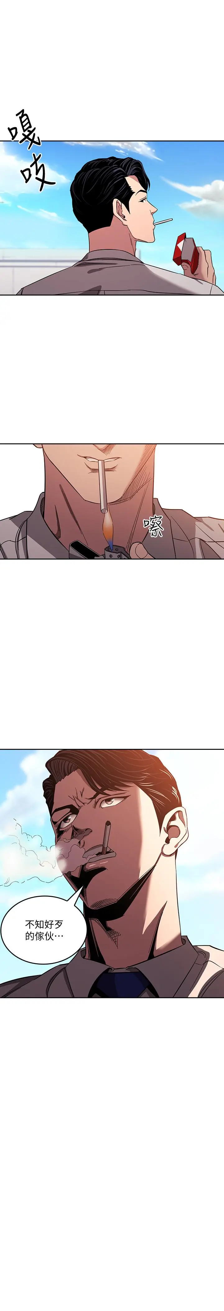 朋友的妈妈 - 第10话-跟儿子的朋友聊烦恼 - page 21