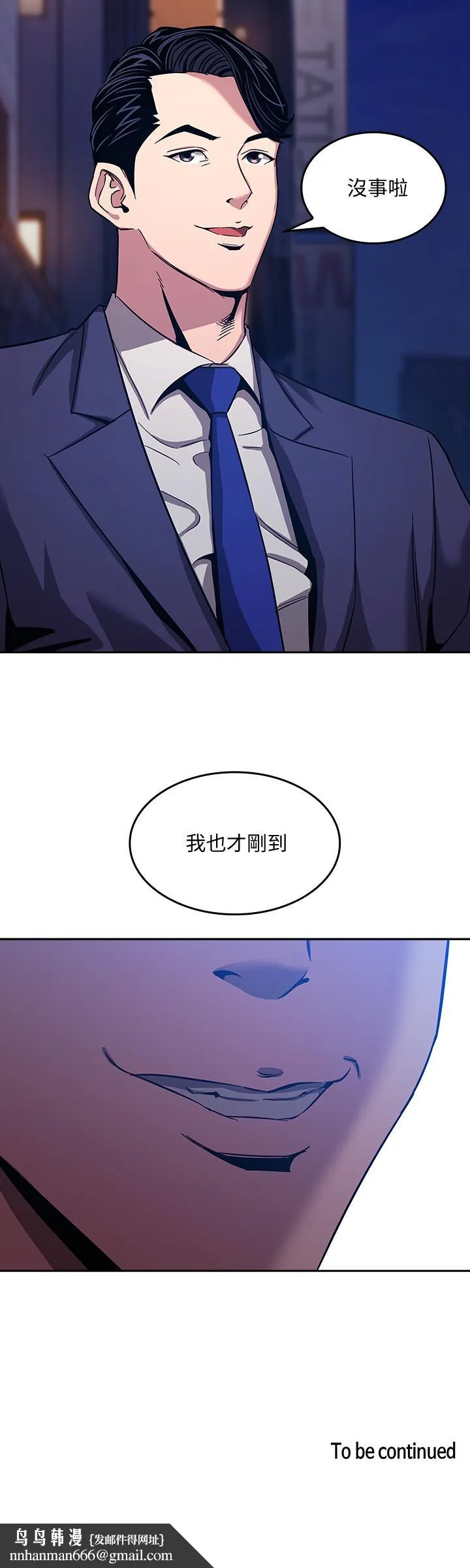 朋友的妈妈 - 第10话-跟儿子的朋友聊烦恼 - page 28