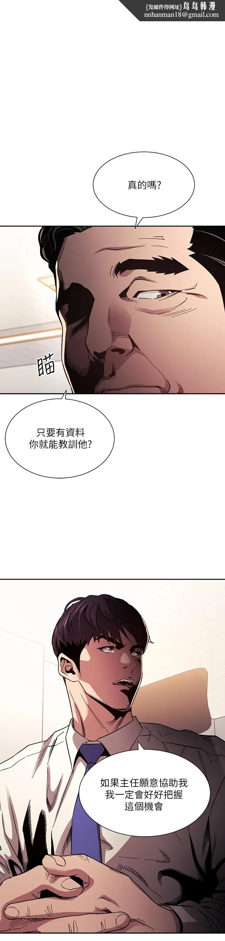 朋友的妈妈 - 第57话-年轻家长的性感诱惑 - page 1