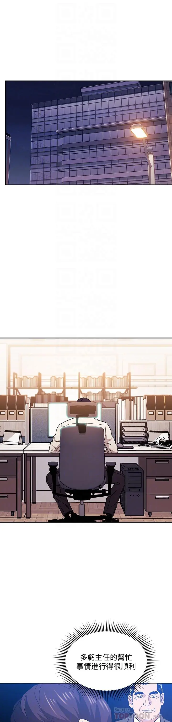 朋友的妈妈 - 第57话-年轻家长的性感诱惑 - page 4