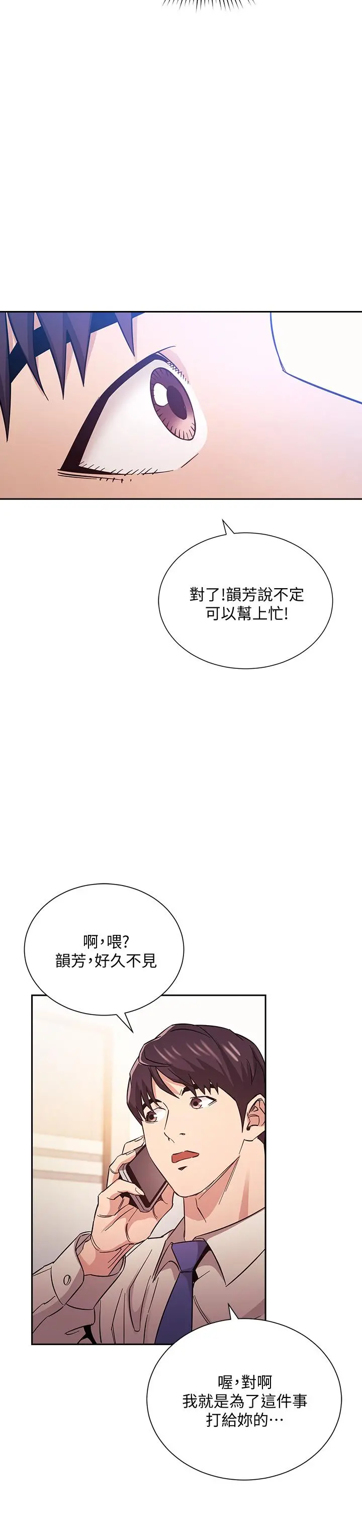 朋友的妈妈 - 第57话-年轻家长的性感诱惑 - page 7