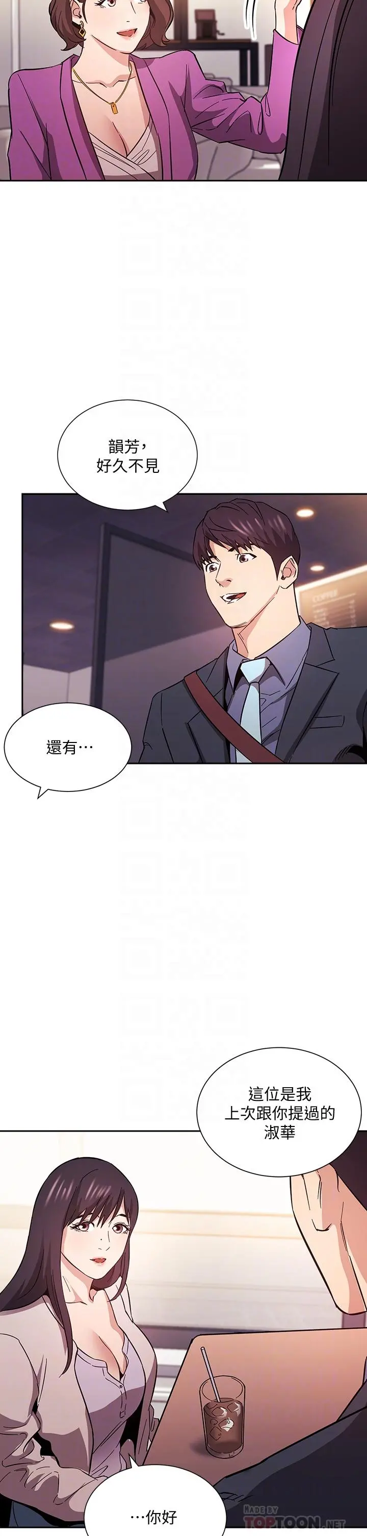 朋友的妈妈 - 第57话-年轻家长的性感诱惑 - page 10