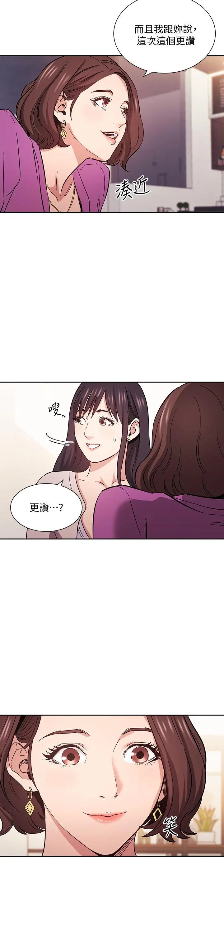 朋友的妈妈 - 第57话-年轻家长的性感诱惑 - page 22