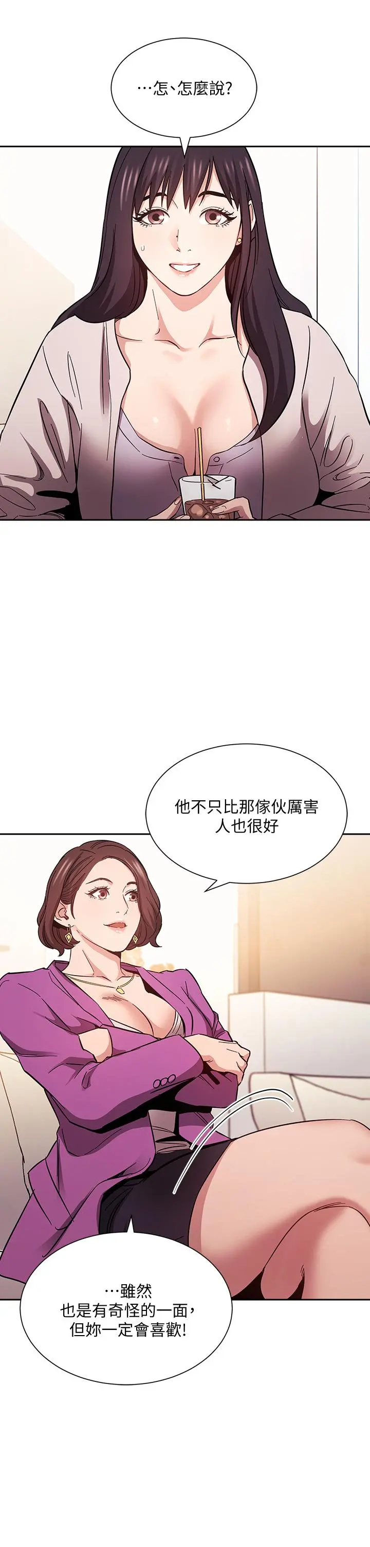 朋友的妈妈 - 第57话-年轻家长的性感诱惑 - page 24