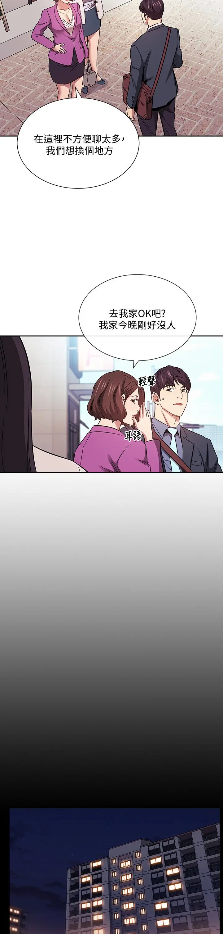 朋友的妈妈 - 第57话-年轻家长的性感诱惑 - page 27