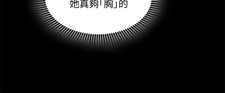 朋友的妈妈 - 第57话-年轻家长的性感诱惑 - page 33