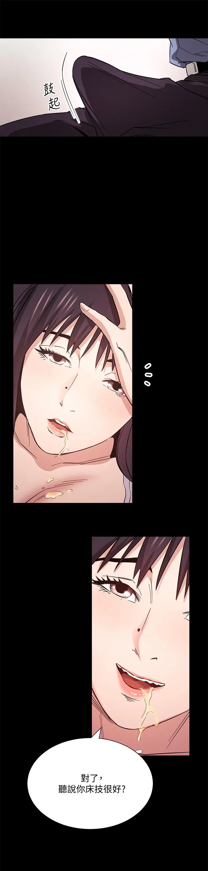 朋友的妈妈 - 第57话-年轻家长的性感诱惑 - page 34