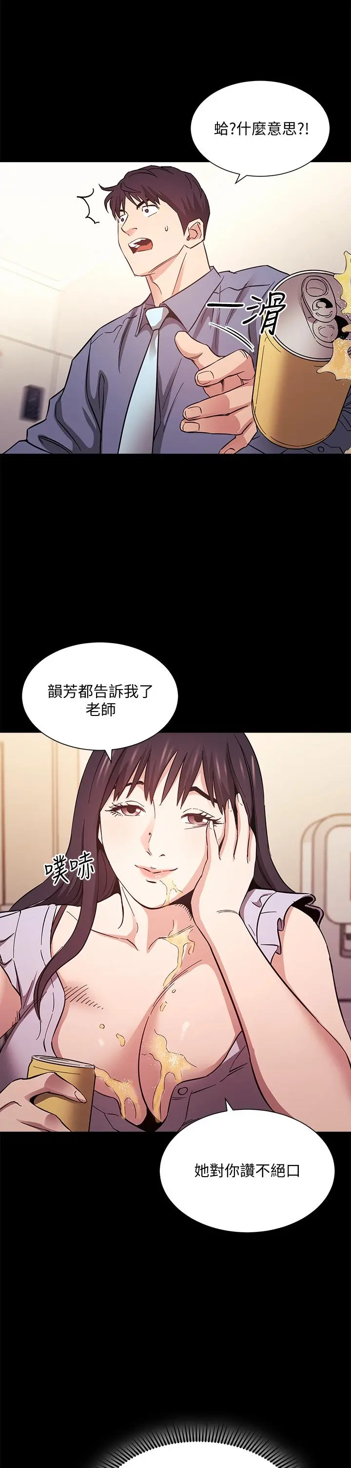 朋友的妈妈 - 第57话-年轻家长的性感诱惑 - page 35