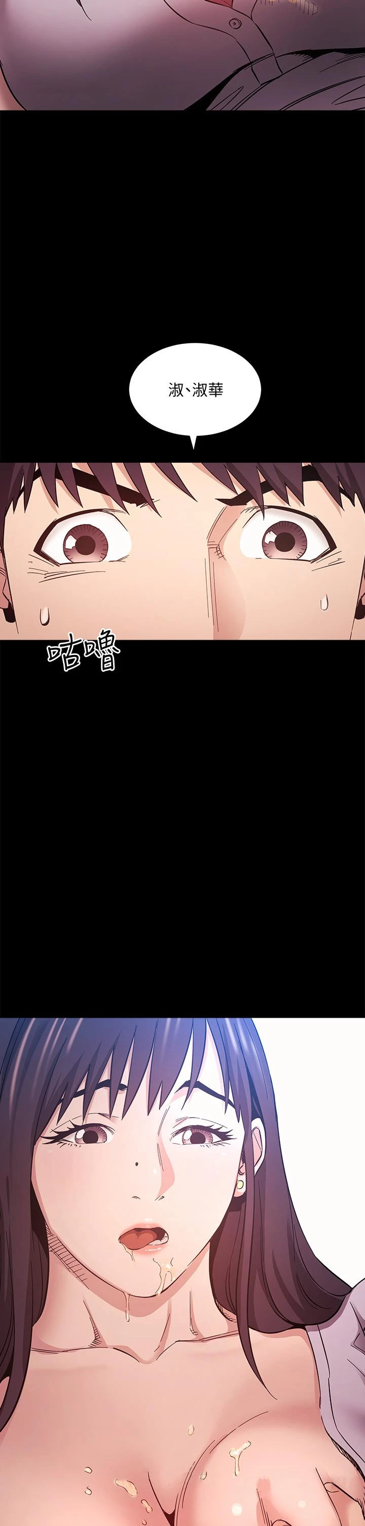 朋友的妈妈 - 第57话-年轻家长的性感诱惑 - page 37