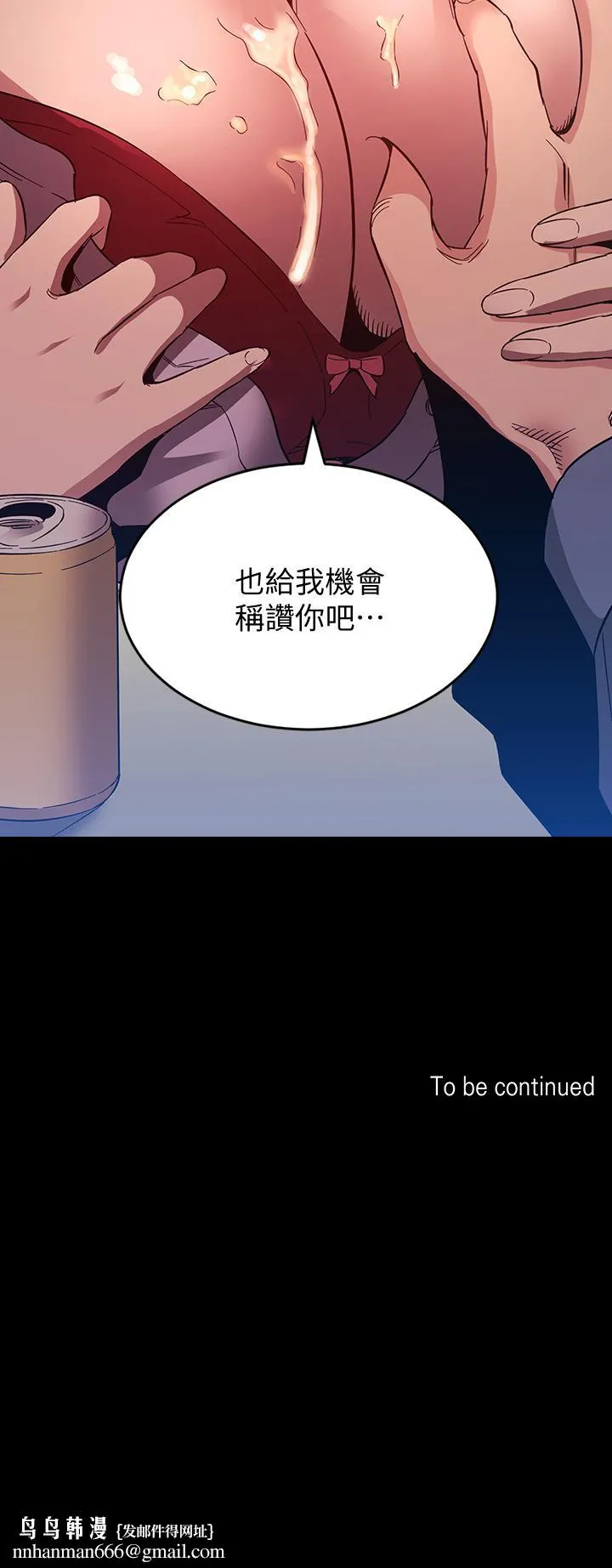 朋友的妈妈 - 第57话-年轻家长的性感诱惑 - page 38