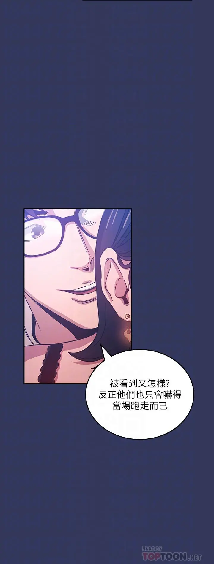朋友的妈妈 - 第35话-羞耻心带来的快感 - page 4