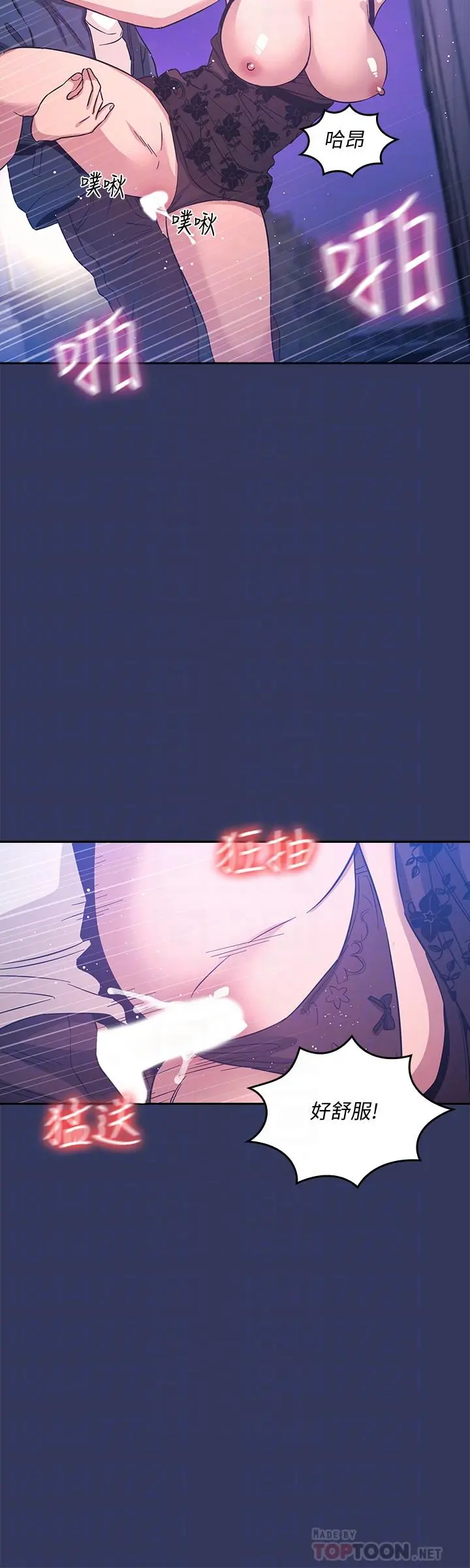 朋友的妈妈 - 第35话-羞耻心带来的快感 - page 12