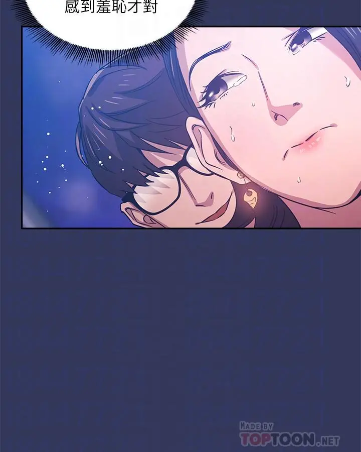 朋友的妈妈 - 第35话-羞耻心带来的快感 - page 16