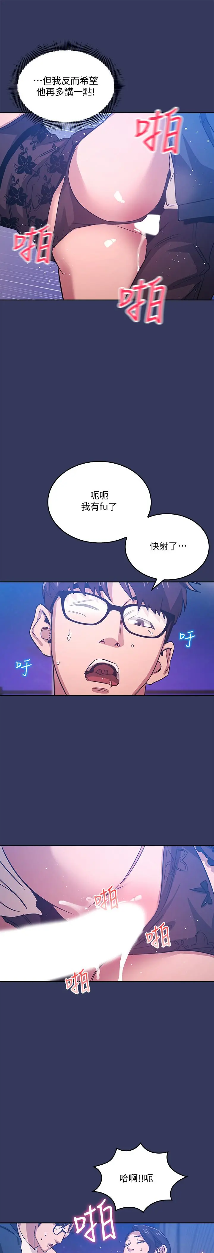 朋友的妈妈 - 第35话-羞耻心带来的快感 - page 17