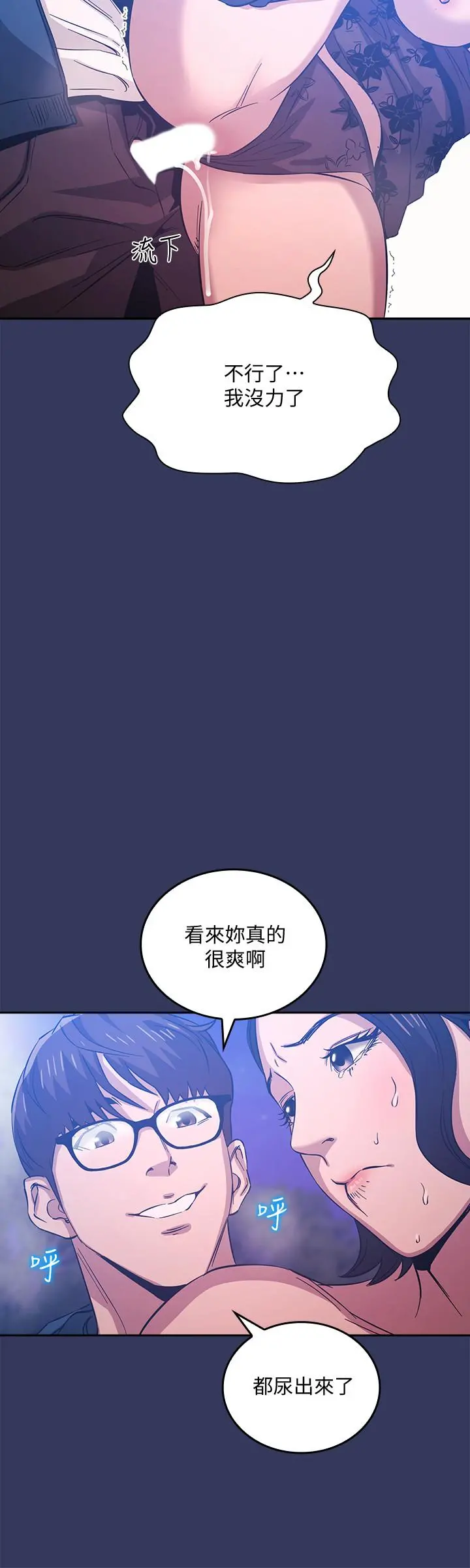 朋友的妈妈 - 第35话-羞耻心带来的快感 - page 20