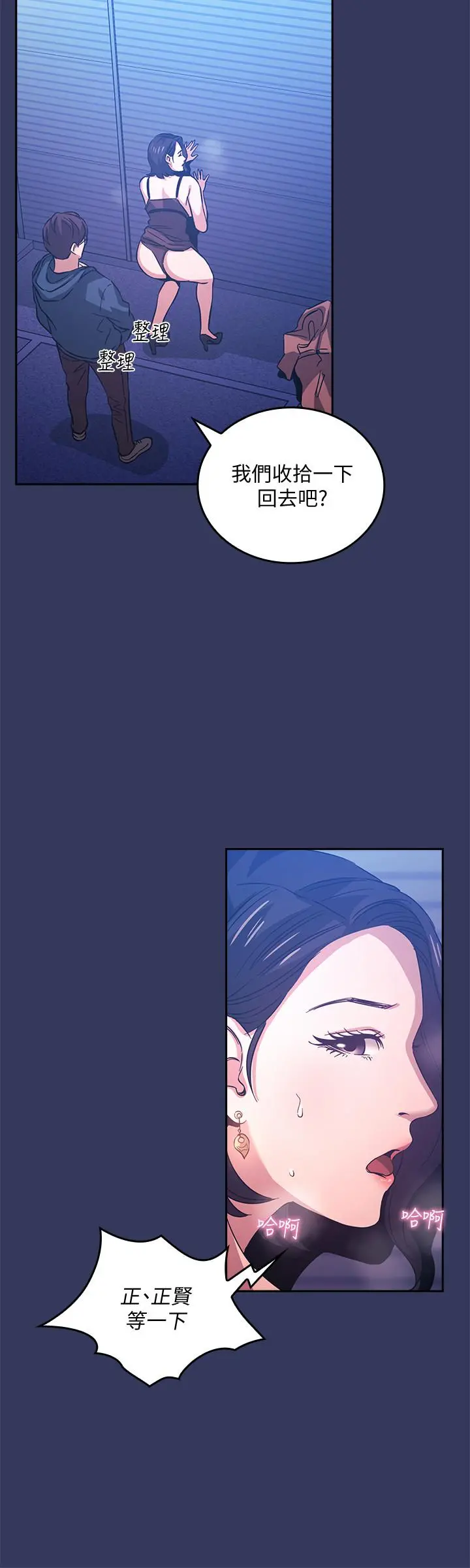 朋友的妈妈 - 第35话-羞耻心带来的快感 - page 24