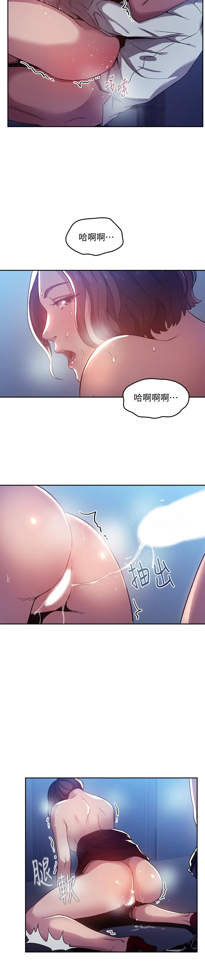 朋友的妈妈 - 第3话-文杰教我的把妹术 - page 7