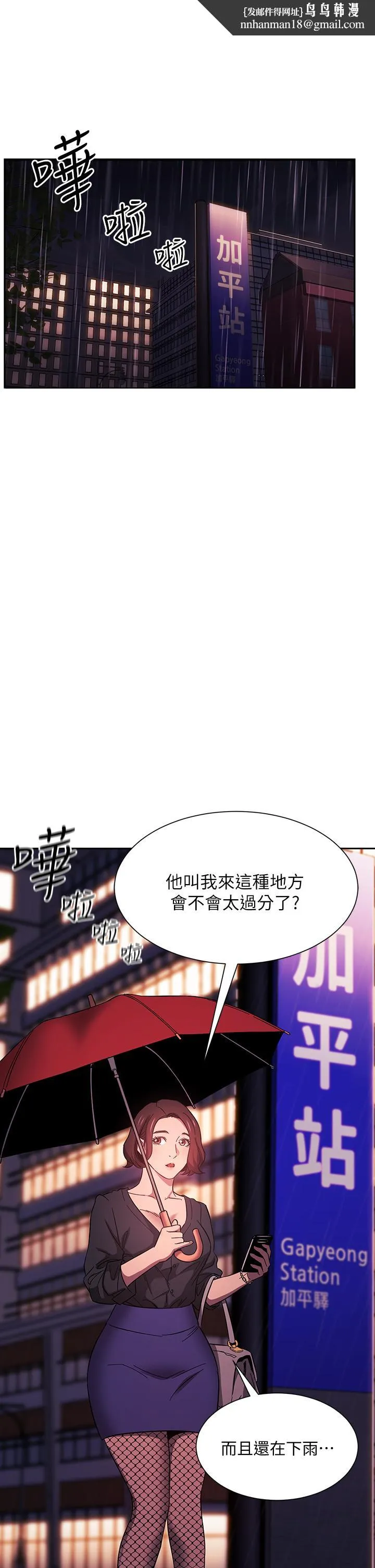 朋友的妈妈 - 第45话-原来这就是跟妈做的感觉 - page 1