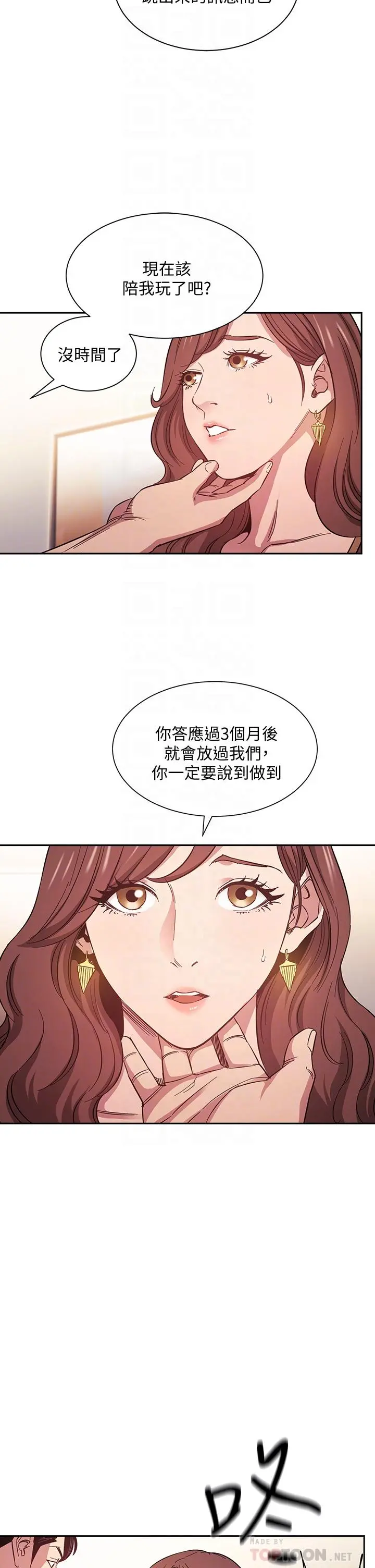 朋友的妈妈 - 第45话-原来这就是跟妈做的感觉 - page 4