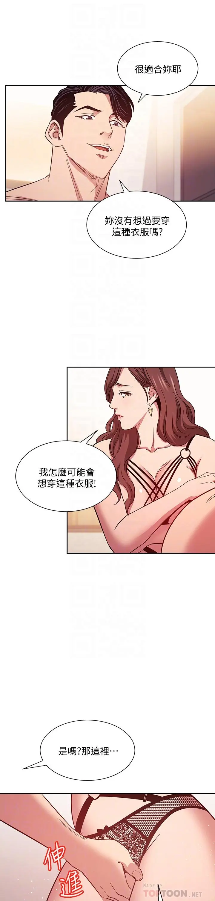 朋友的妈妈 - 第45话-原来这就是跟妈做的感觉 - page 8