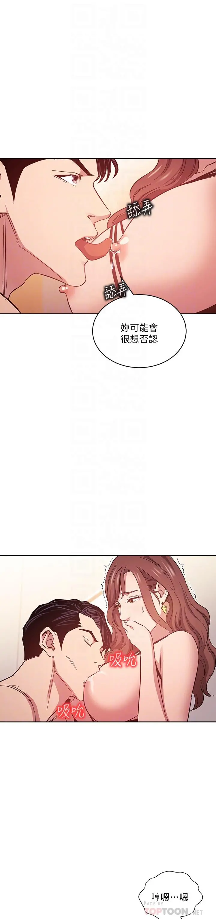 朋友的妈妈 - 第45话-原来这就是跟妈做的感觉 - page 10