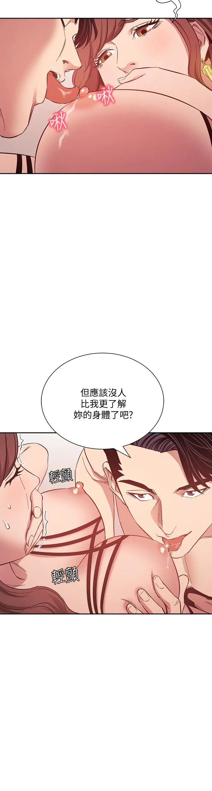 朋友的妈妈 - 第45话-原来这就是跟妈做的感觉 - page 11