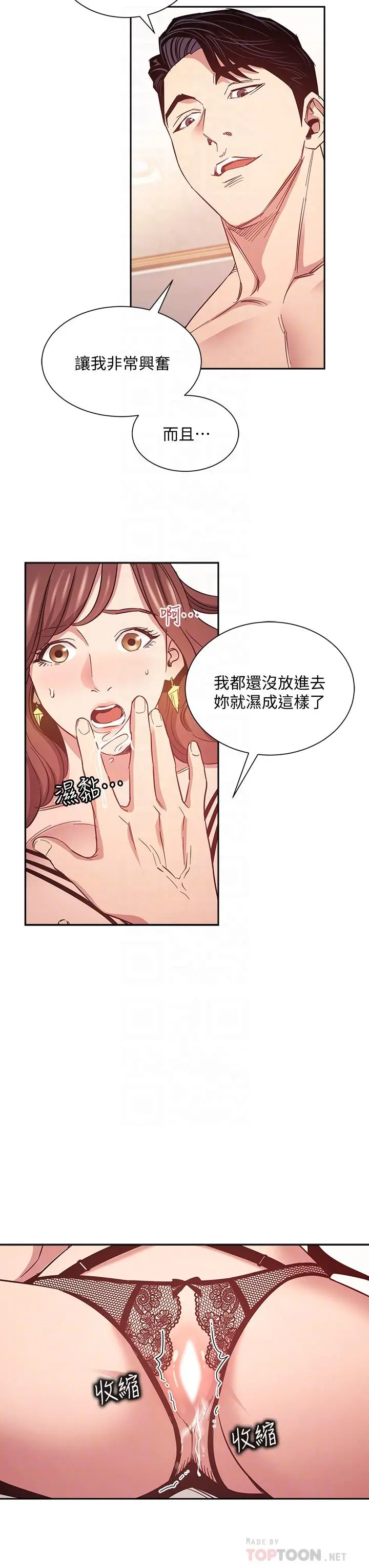 朋友的妈妈 - 第45话-原来这就是跟妈做的感觉 - page 14