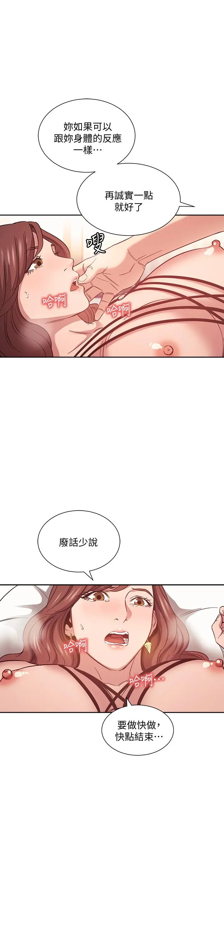 朋友的妈妈 - 第45话-原来这就是跟妈做的感觉 - page 15