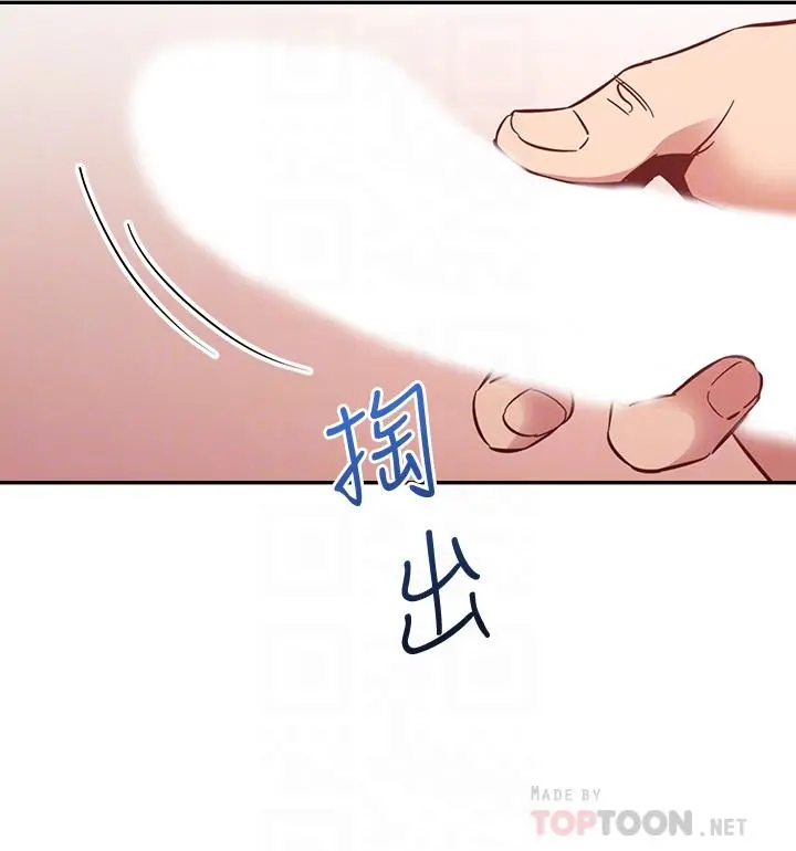 朋友的妈妈 - 第45话-原来这就是跟妈做的感觉 - page 16