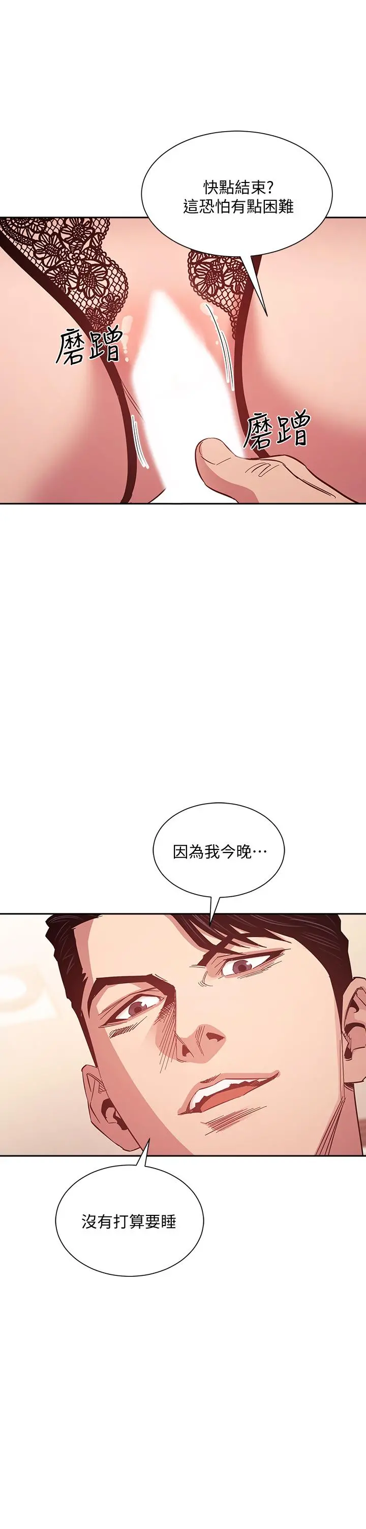 朋友的妈妈 - 第45话-原来这就是跟妈做的感觉 - page 17