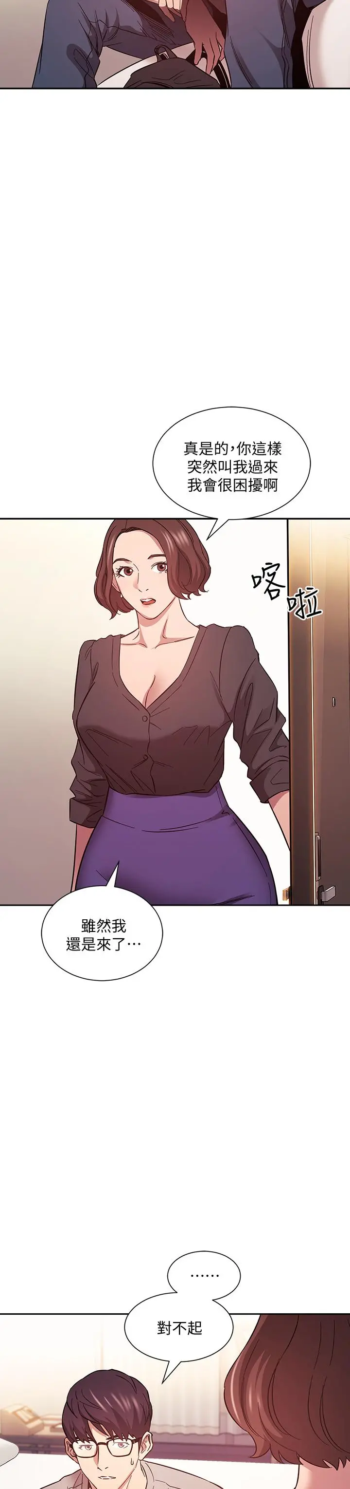 朋友的妈妈 - 第45话-原来这就是跟妈做的感觉 - page 19