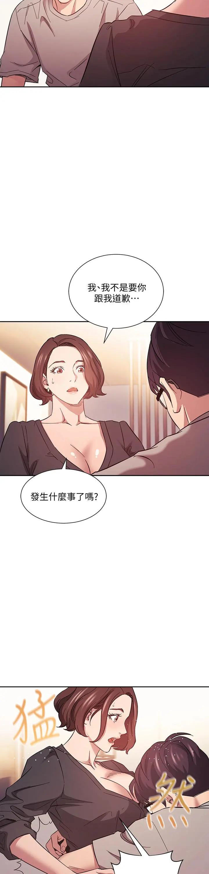 朋友的妈妈 - 第45话-原来这就是跟妈做的感觉 - page 20