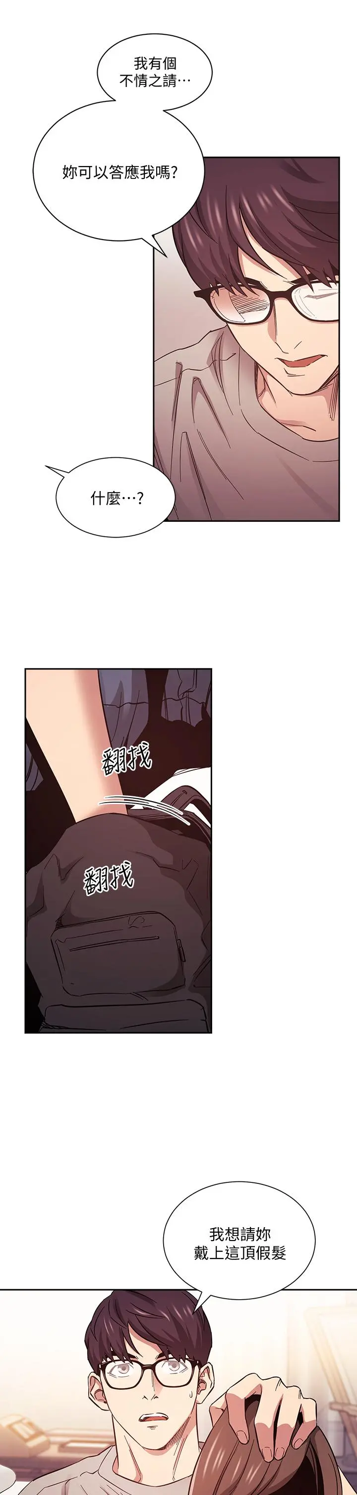 朋友的妈妈 - 第45话-原来这就是跟妈做的感觉 - page 22