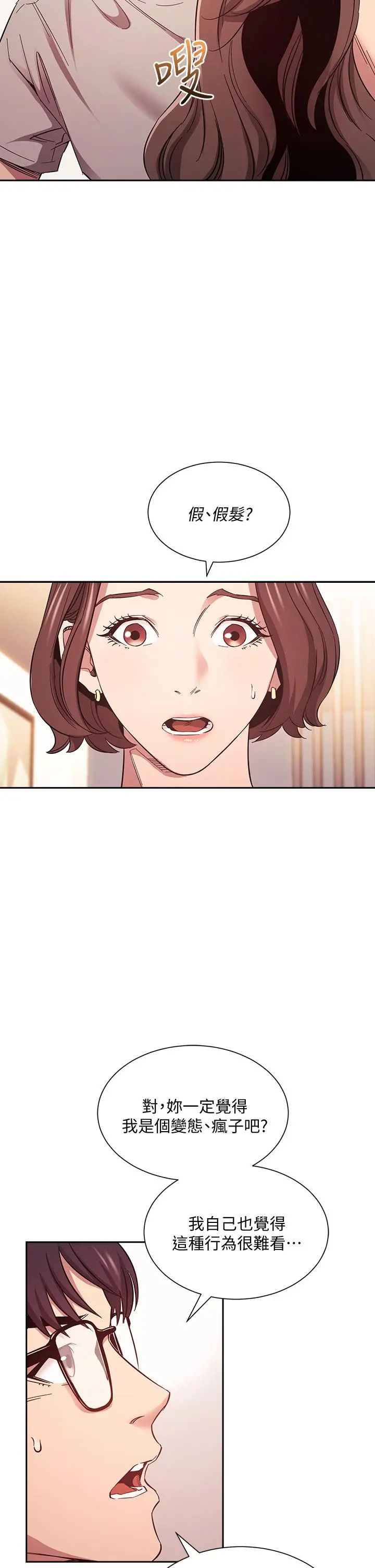 朋友的妈妈 - 第45话-原来这就是跟妈做的感觉 - page 23
