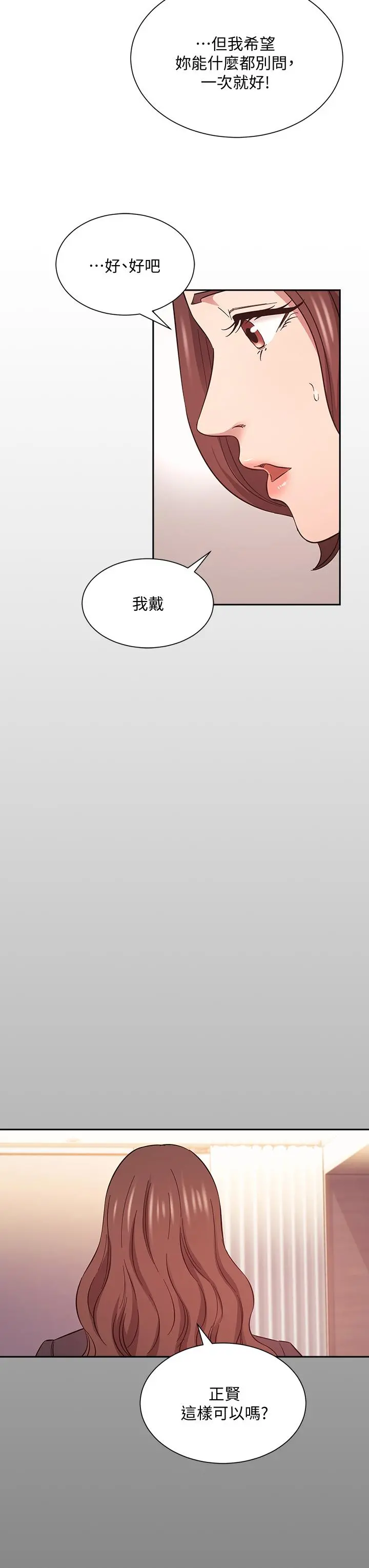 朋友的妈妈 - 第45话-原来这就是跟妈做的感觉 - page 24