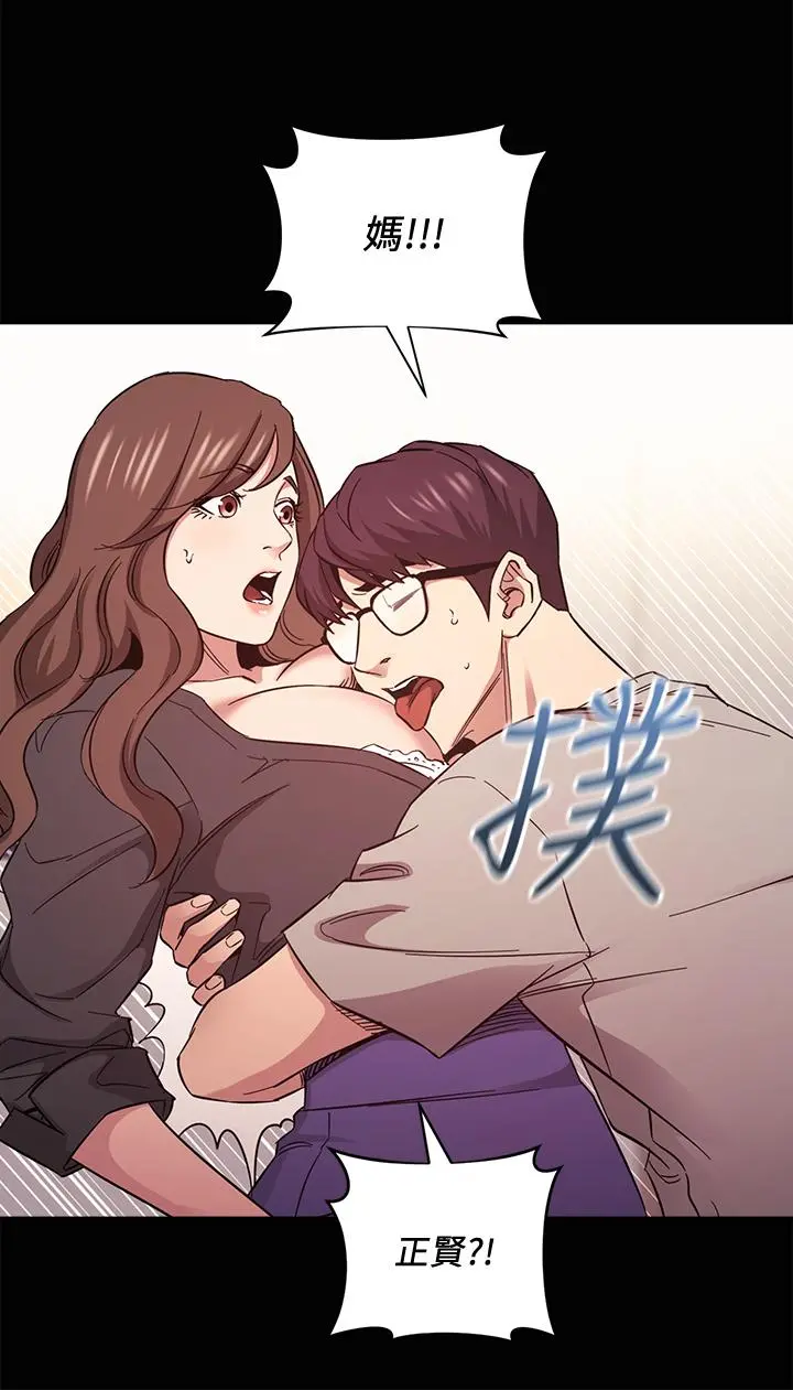 朋友的妈妈 - 第45话-原来这就是跟妈做的感觉 - page 26