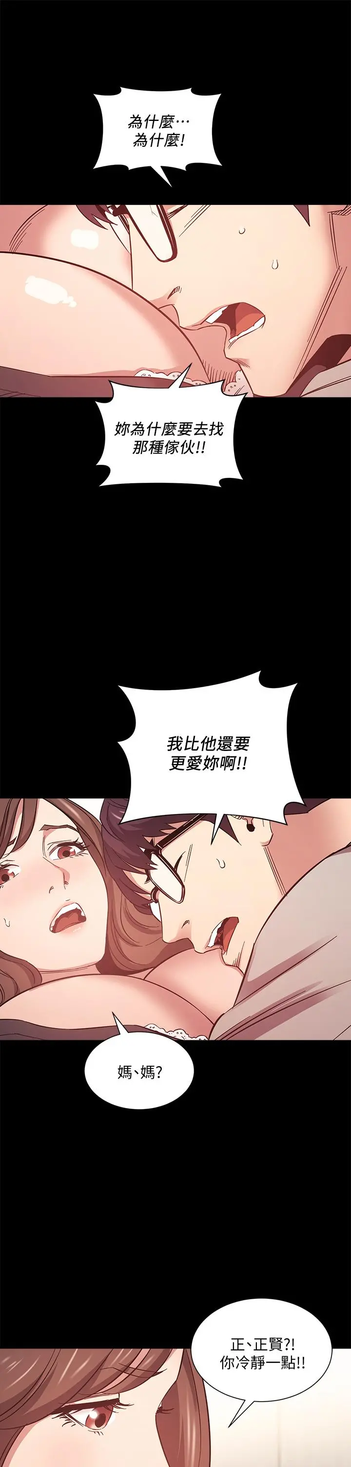 朋友的妈妈 - 第45话-原来这就是跟妈做的感觉 - page 27