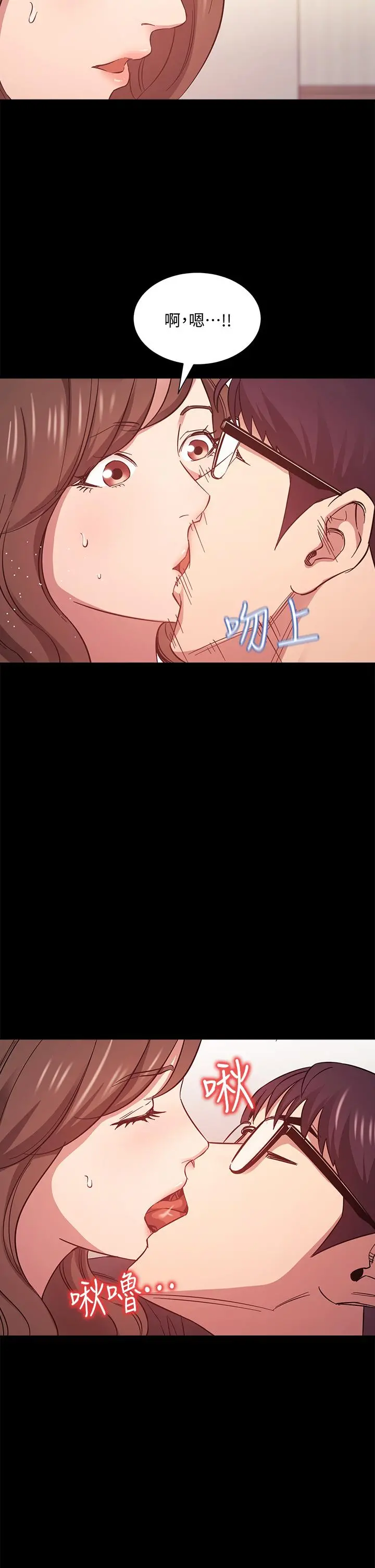 朋友的妈妈 - 第45话-原来这就是跟妈做的感觉 - page 28