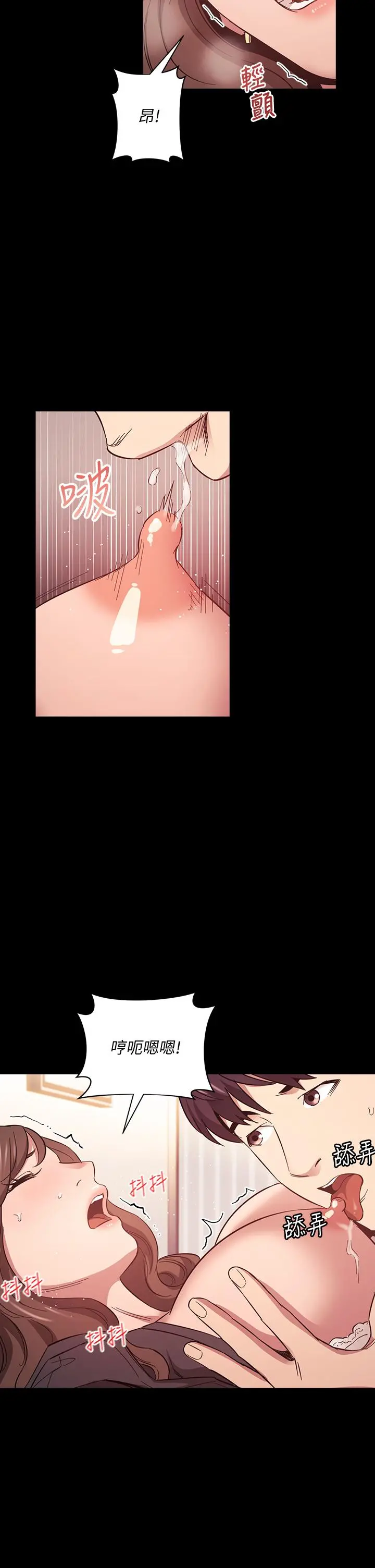 朋友的妈妈 - 第45话-原来这就是跟妈做的感觉 - page 33