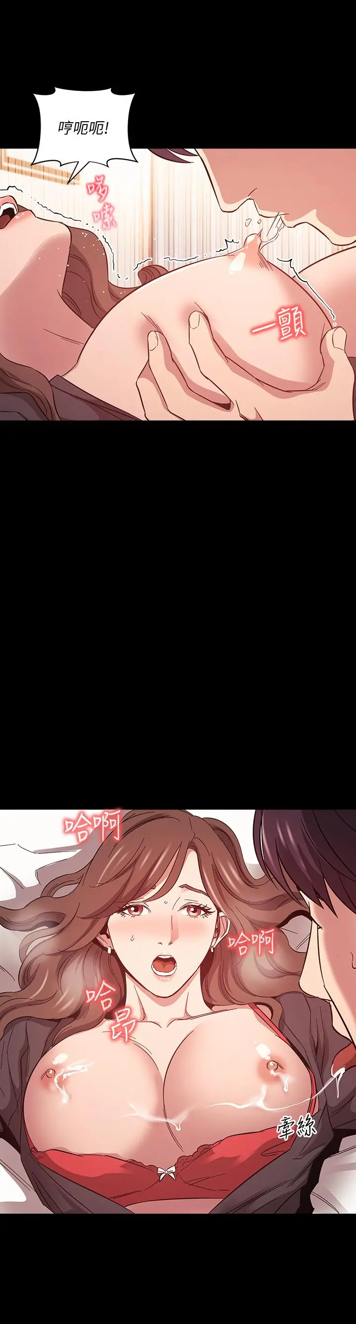 朋友的妈妈 - 第45话-原来这就是跟妈做的感觉 - page 34