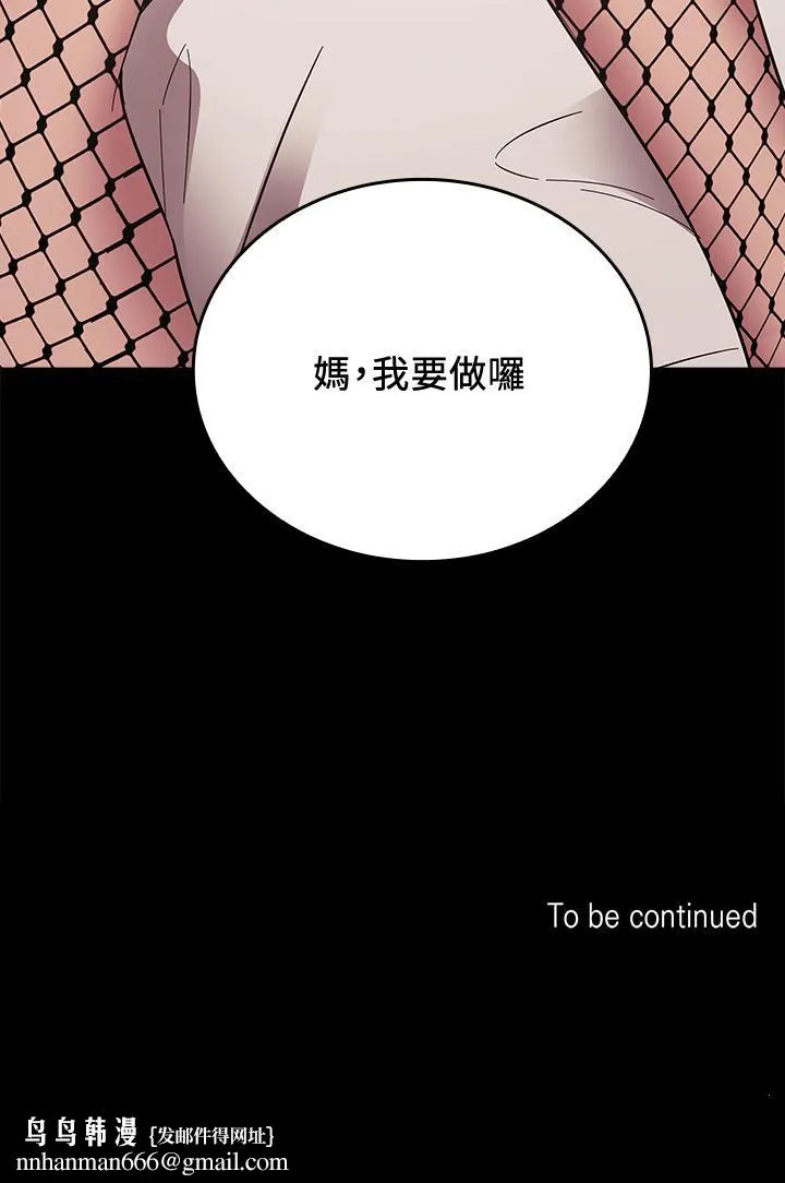 朋友的妈妈 - 第45话-原来这就是跟妈做的感觉 - page 37