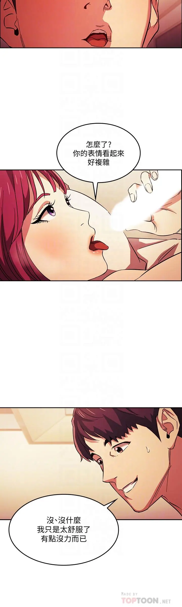朋友的妈妈 - 第16话-最终掉进陷阱的若佳 - page 8