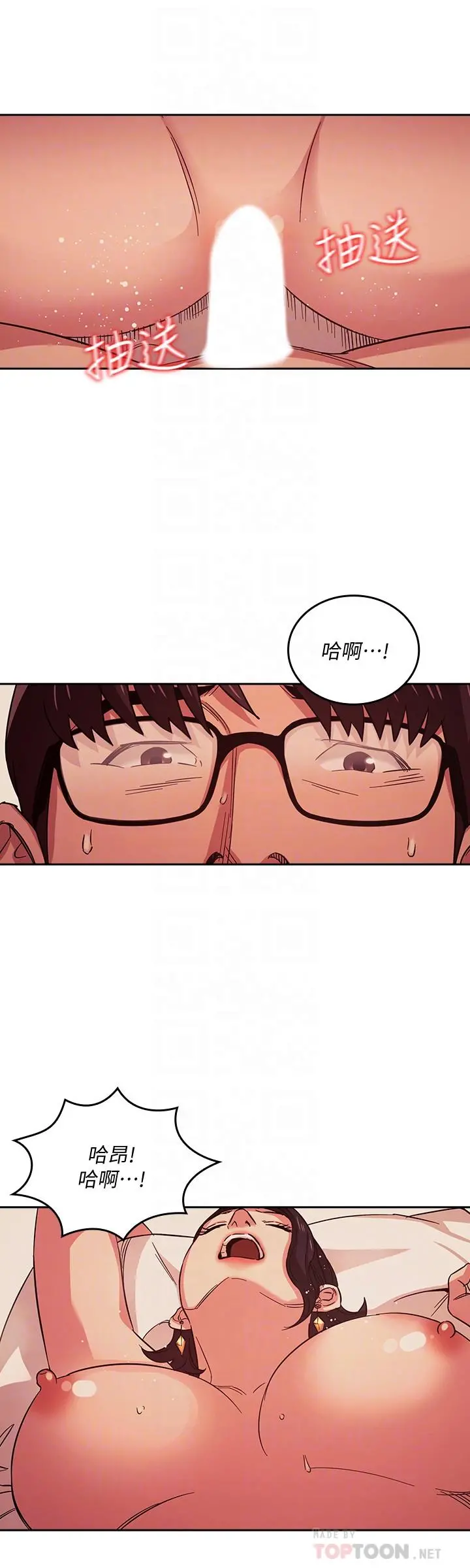 朋友的妈妈 - 第25话-吃嫩草的饥渴主妇 - page 12